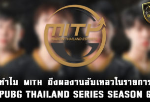 MiTH PUBG Thailand Series