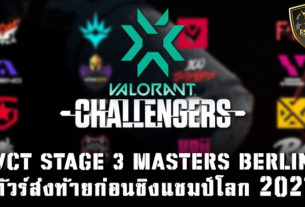 VCT Stage 3 Masters Berlin