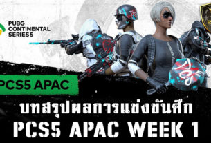 PCS5 APAC Week 1