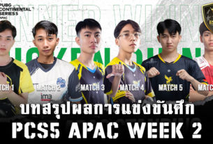PCS5 APAC Week 2