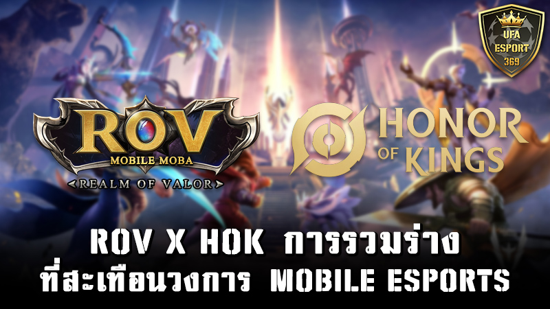 RoV HoK Mobile Esports