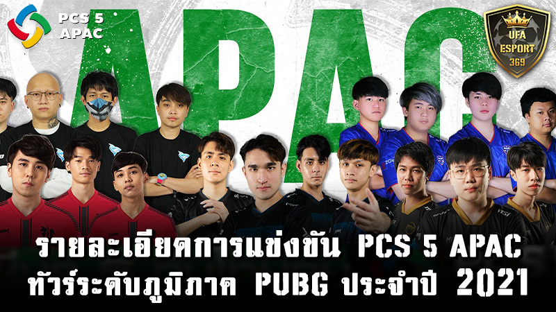 PCS 5 APAC