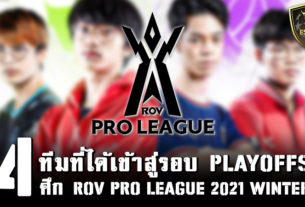 RoV Pro League 2021 Winter Playoffs