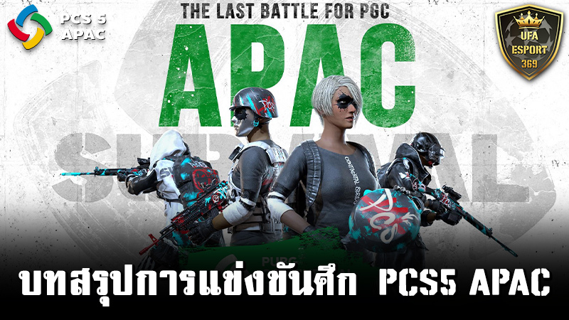 PCS5 APAC
