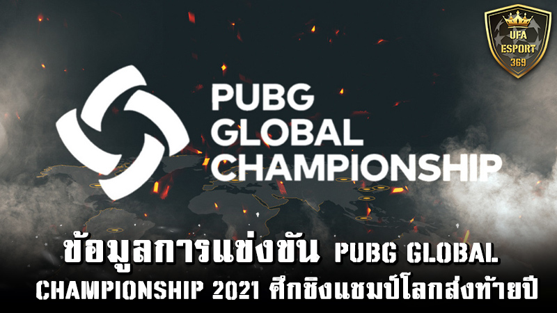 PUBG Global Championship 2021